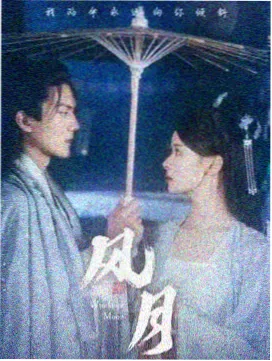 小森林 夏秋篇 电影海报